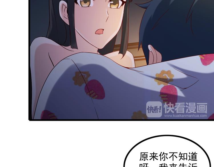 第23话 留下陪我40