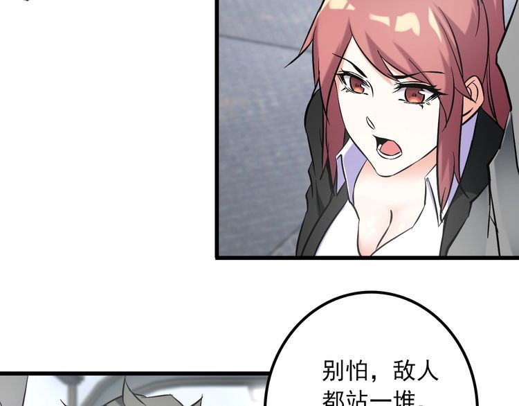 第105话 橡胶能力67