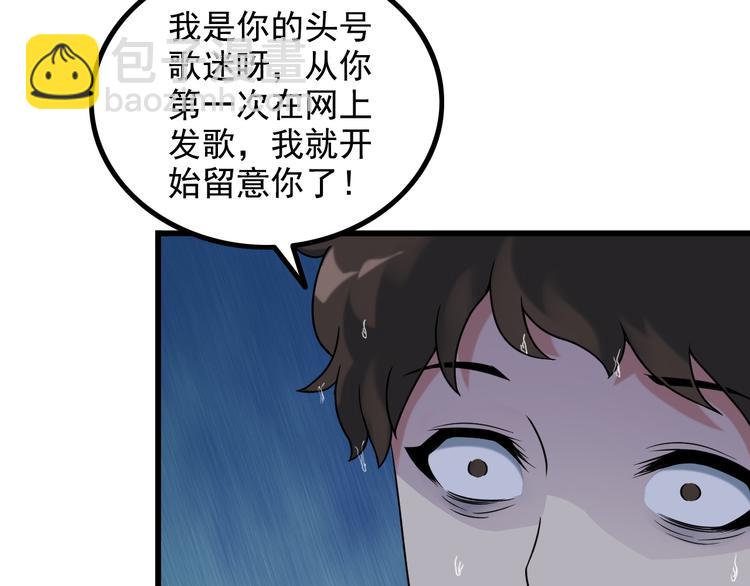 第22话 疯狂歌迷19