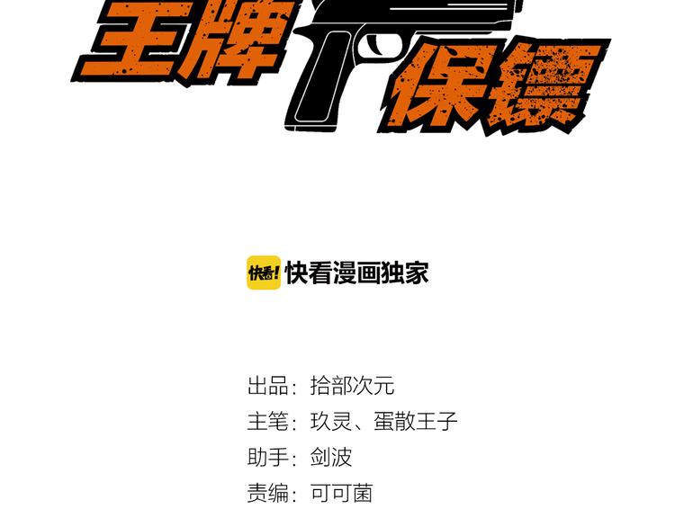 第43话 见面礼2