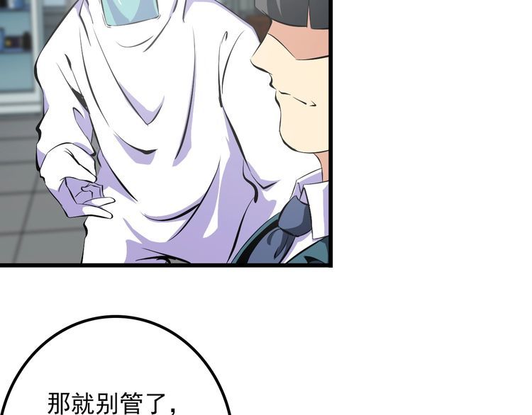 第104话 丑八怪！46
