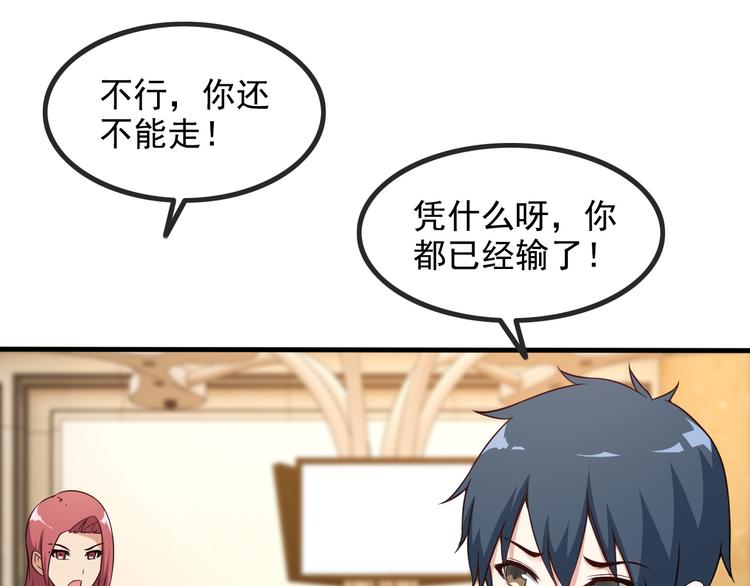 第43话 见面礼29