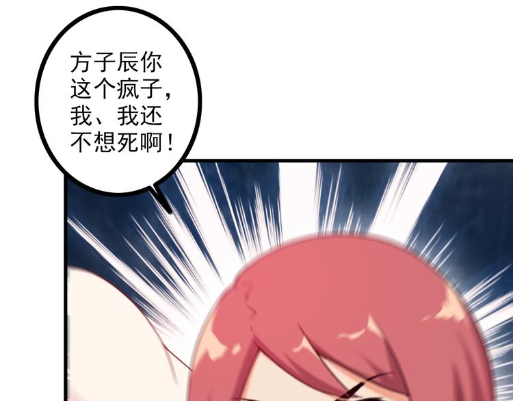 第68话 跳楼？！15