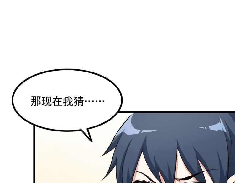 第42话 赢定了！54