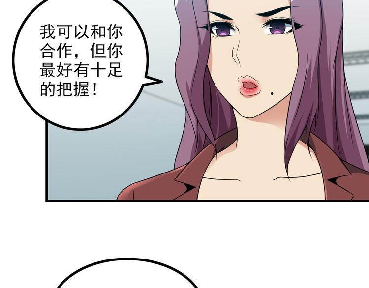 第57话 联手？！59