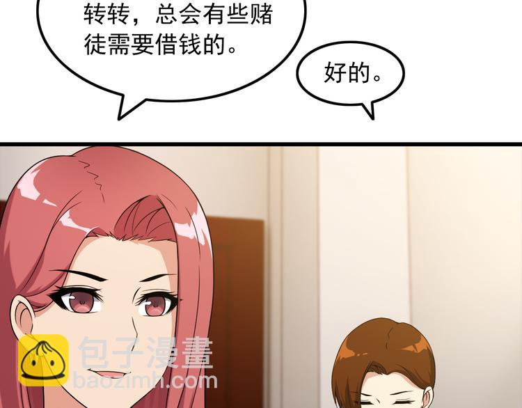 第39话 大麻烦48