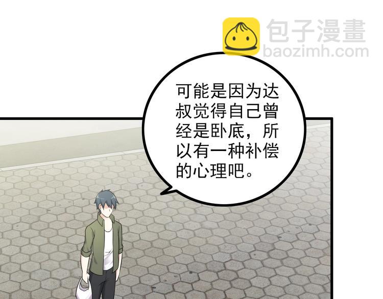 第65话 暗杀？14