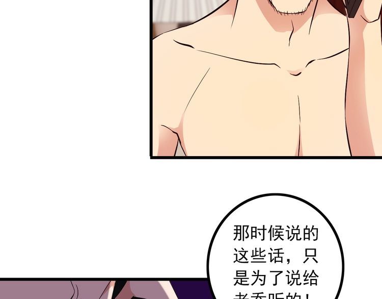 第89话 老乔14