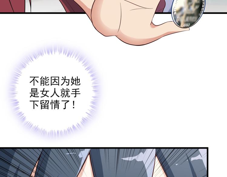 第42话 赢定了！29