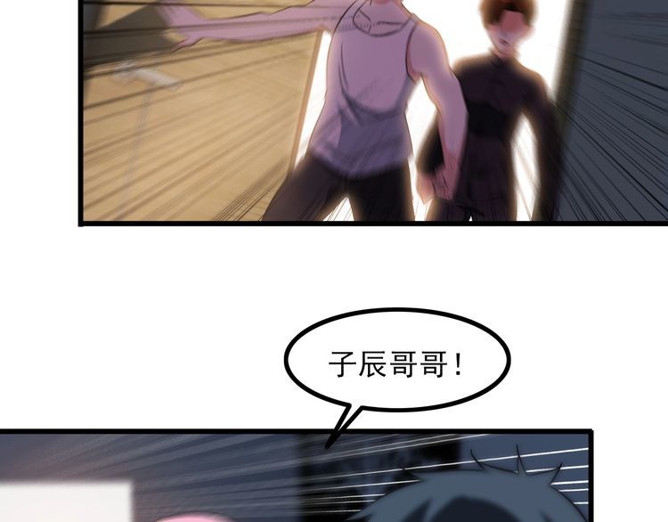 第84话 留下陪我！55