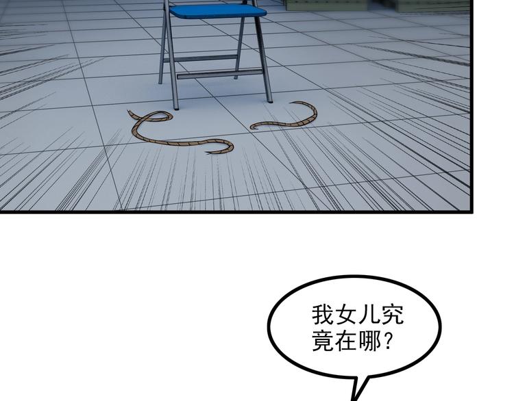 第73话 放开她！9