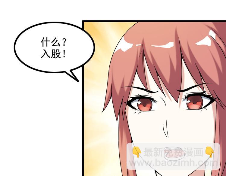 第35话 鲨总之死52