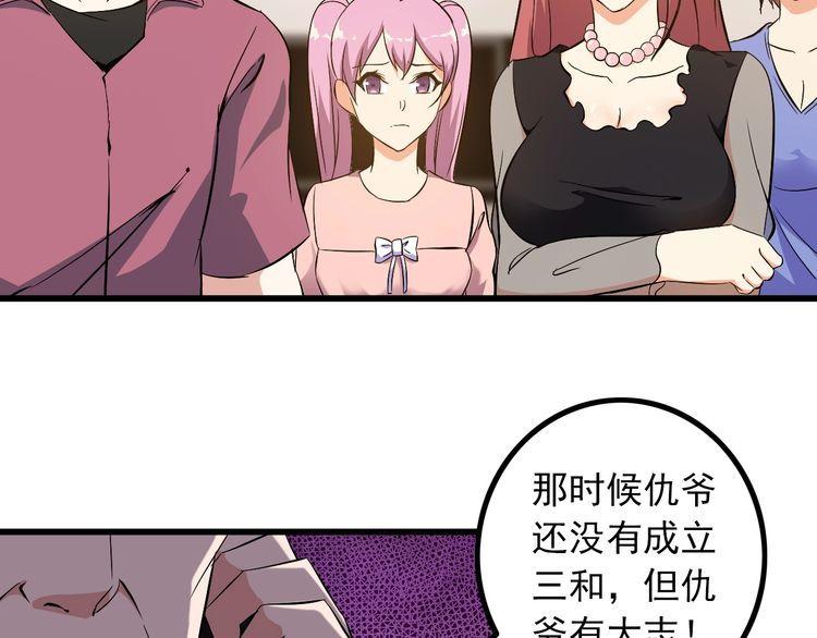 第89话 老乔34