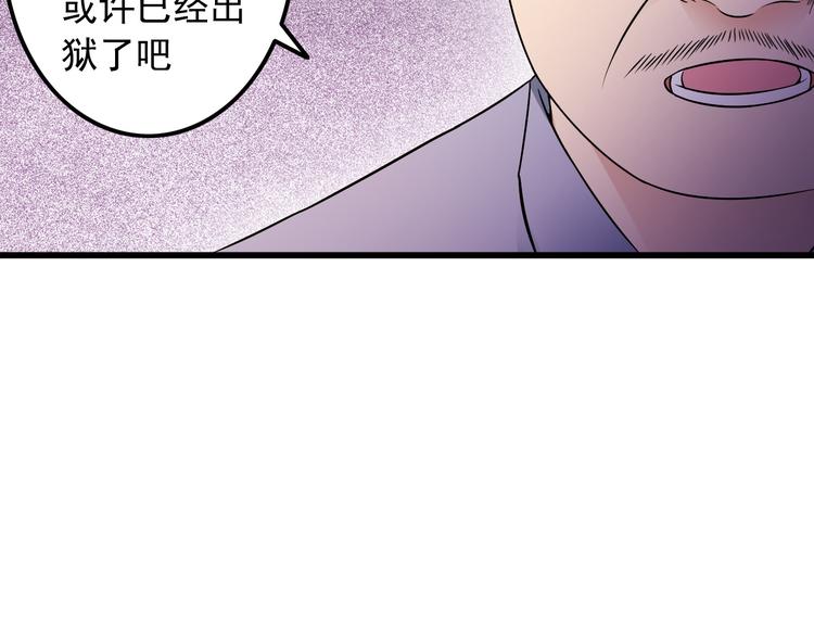 第39话 大麻烦13