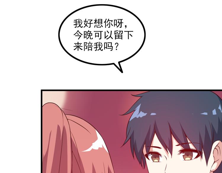 第48话 醉酒后…52