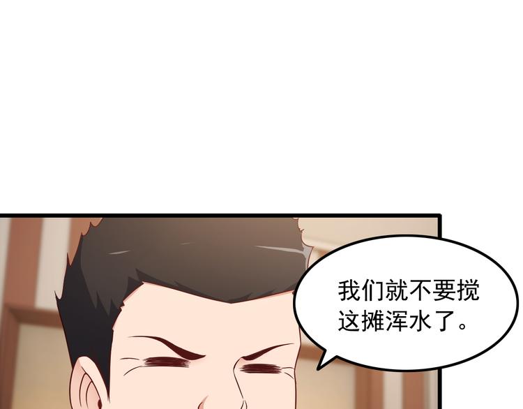 第39话 大麻烦17