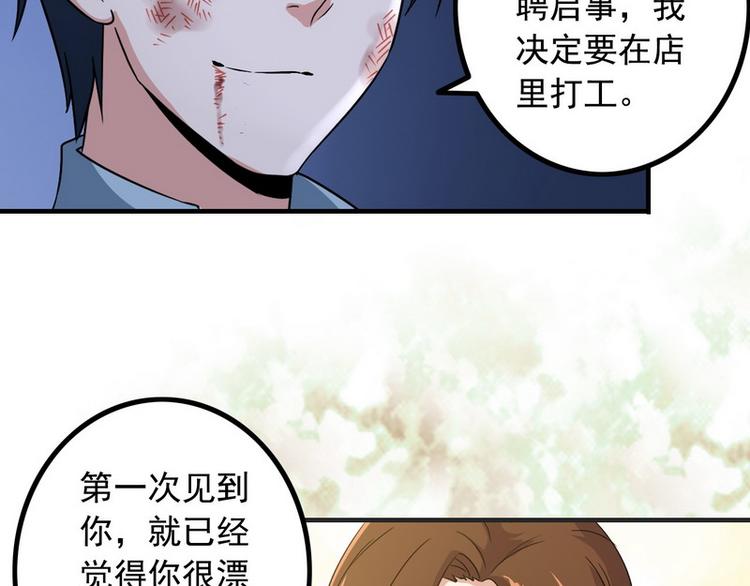 第5话 做我女朋友吧！46
