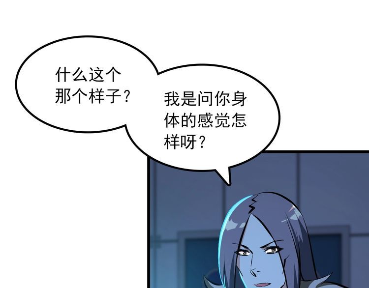 第104话 丑八怪！4