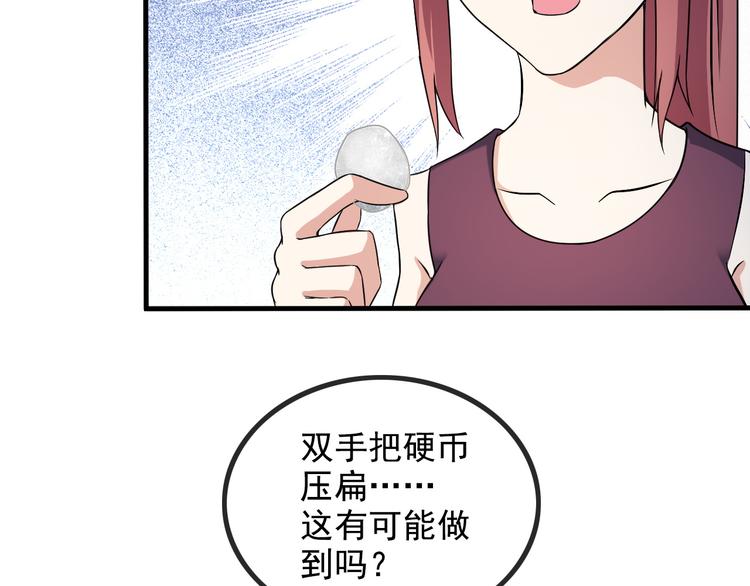 第43话 见面礼18