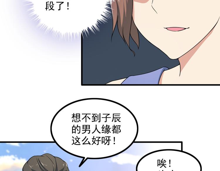 第45话 夜宵20
