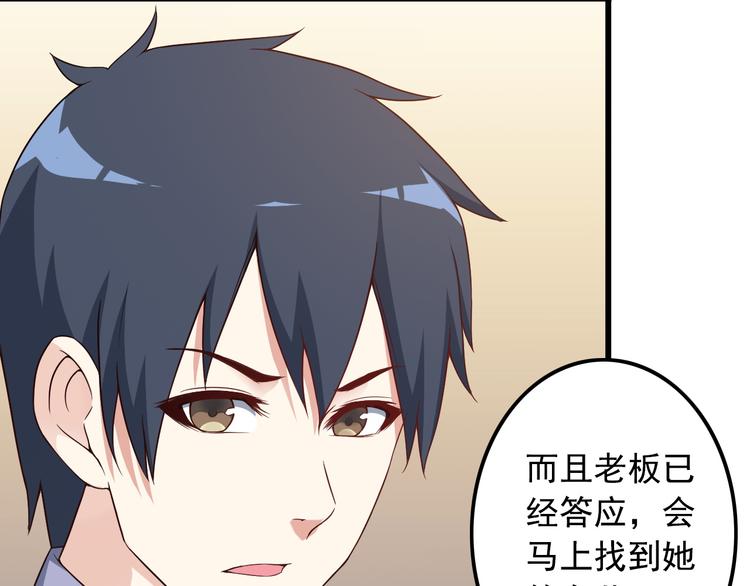 第39话 大麻烦32