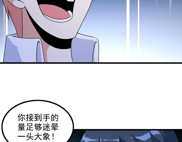 第32话 Wild军团75