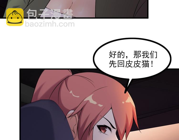 第68话 跳楼？！50