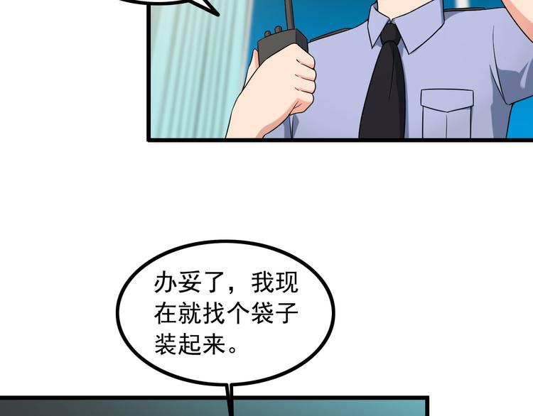 第29话 子羚的计谋66