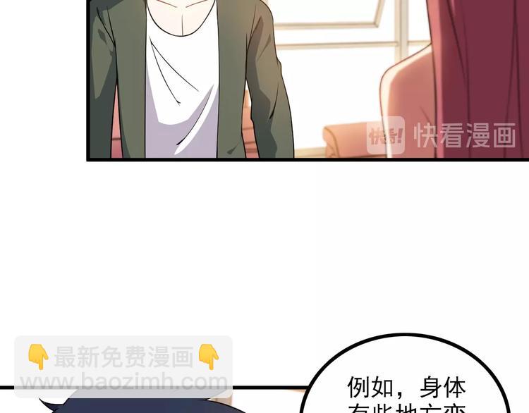 第76话 开始行动！29