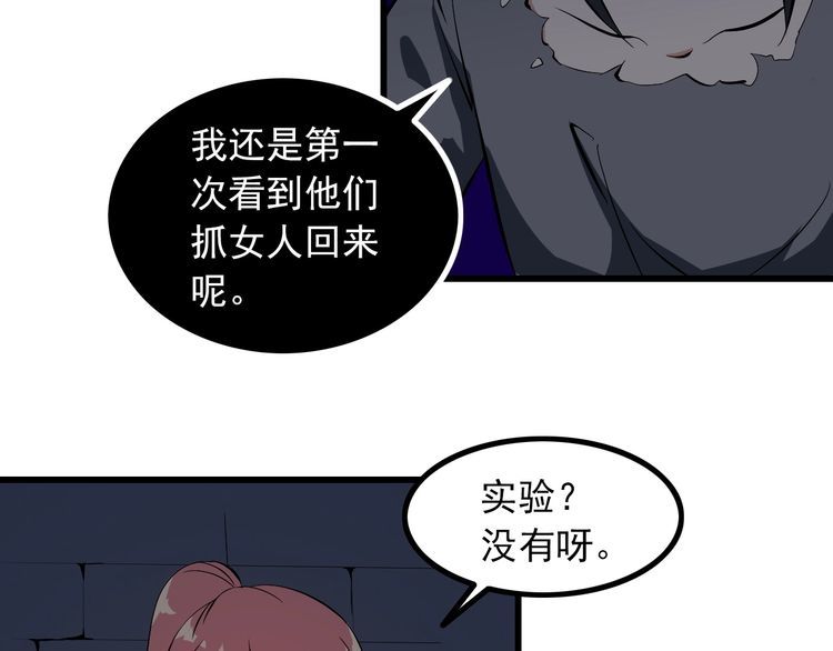 第91话 回忆62