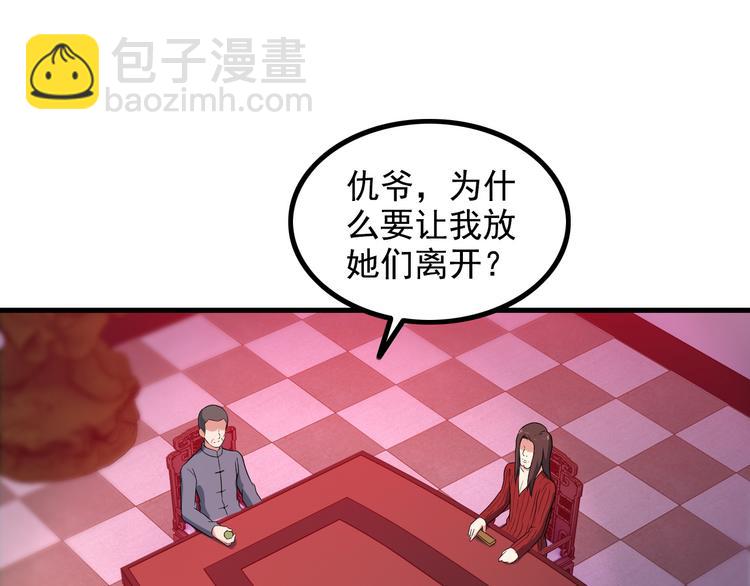 第45话 夜宵24
