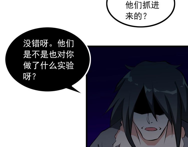 第91话 回忆61