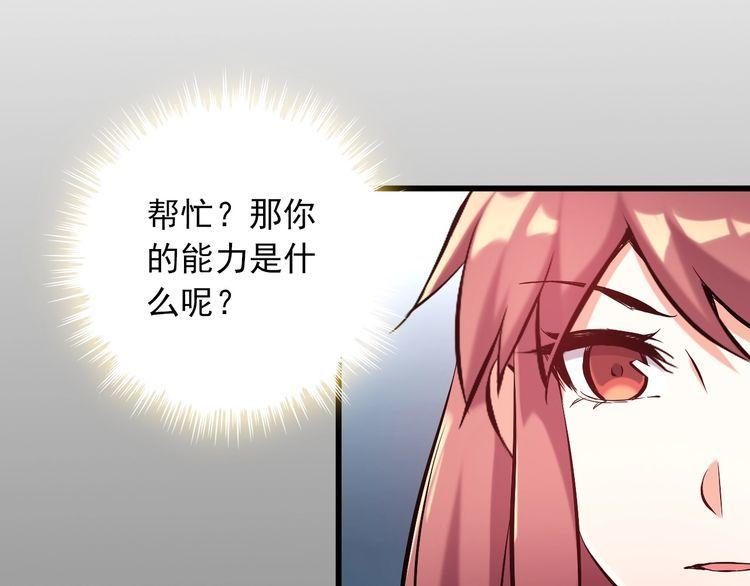 第105话 橡胶能力27