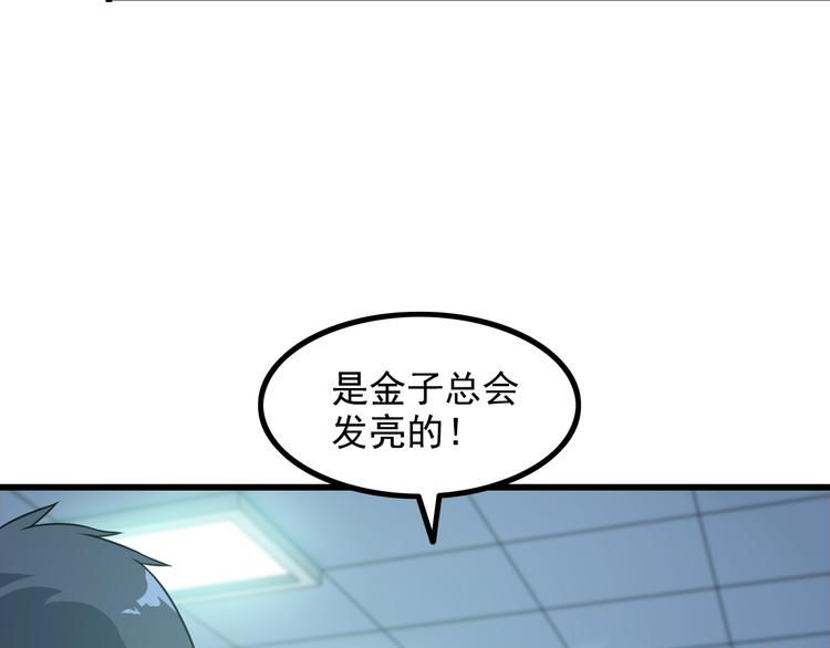 第18话 教训变态！37