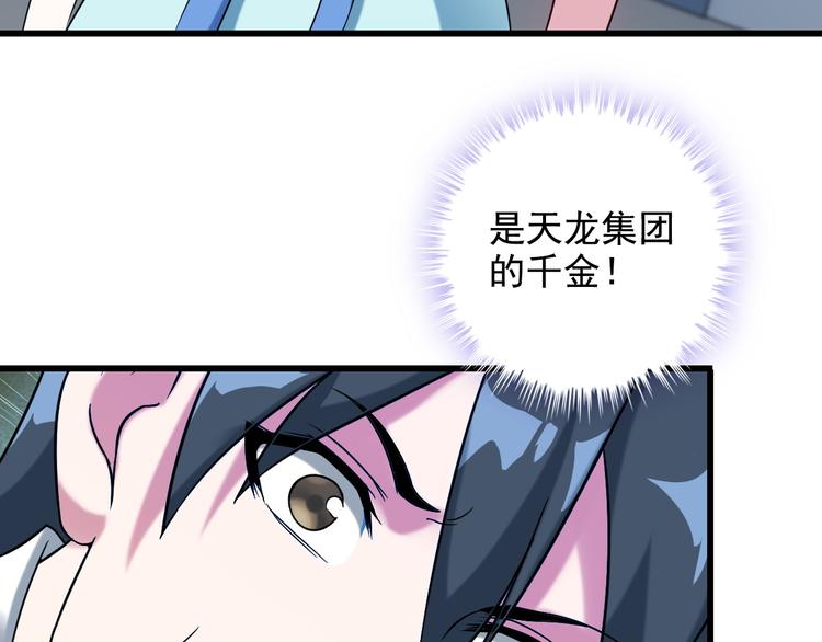 第15话 一见钟情？66