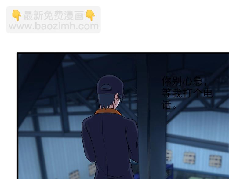 第73话 放开她！11