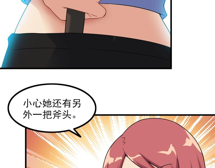 第66话 袭击！72