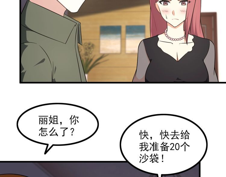 第84话 留下陪我！35