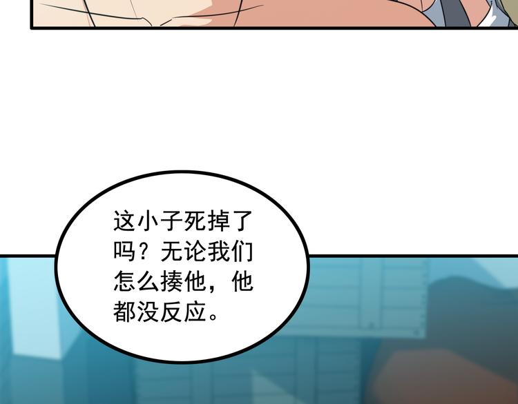 第4话 黑心经理的报复！10