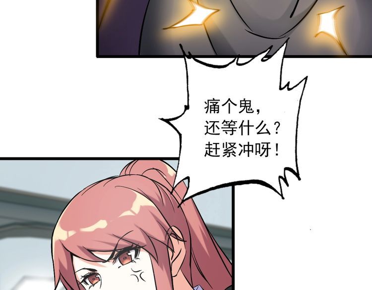 第105话 橡胶能力47