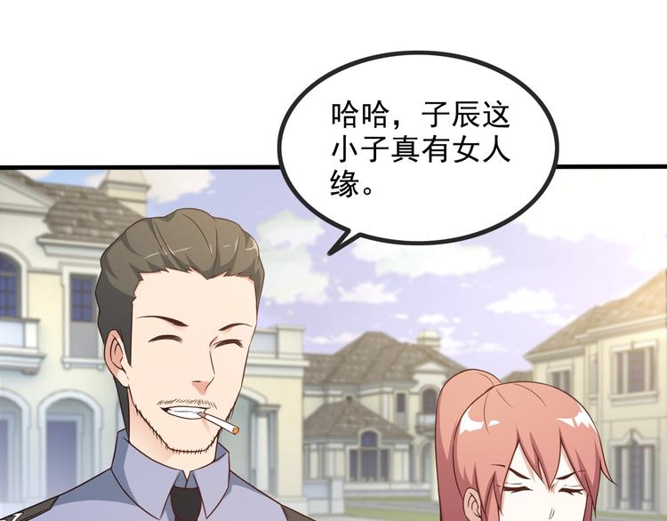 第44话 贴身保镖？58