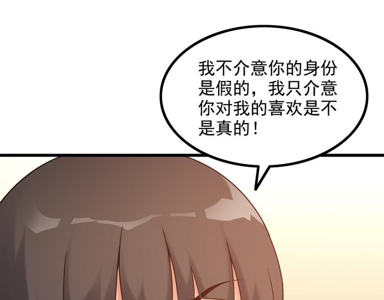 第34话 我喜欢你！24