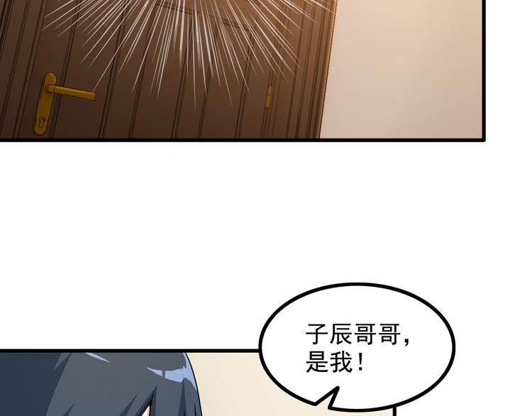 第45话 夜宵57