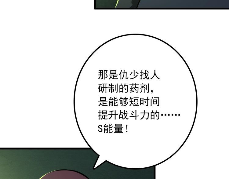 第108话 S能量41