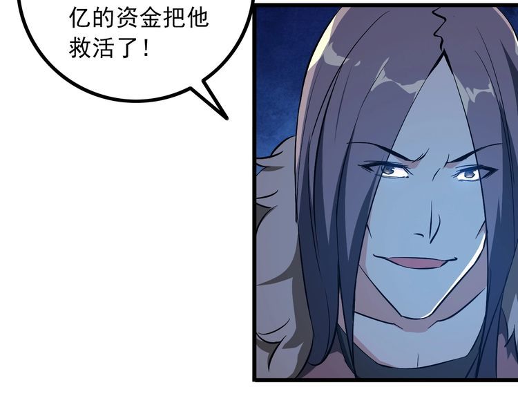 第95话 S能量52