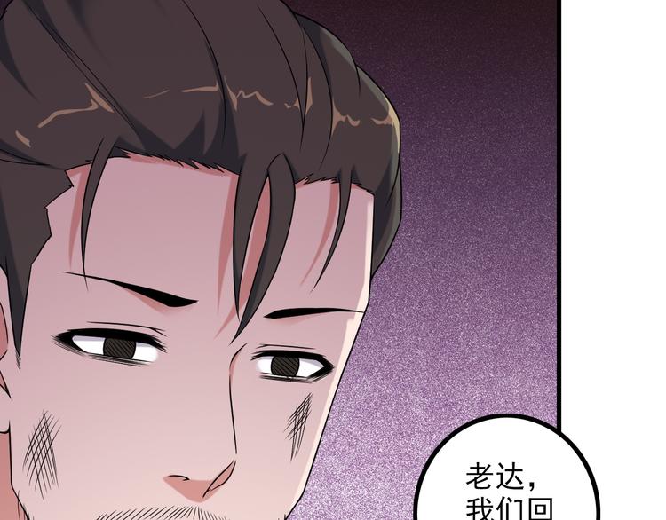 第64话 达叔之死57