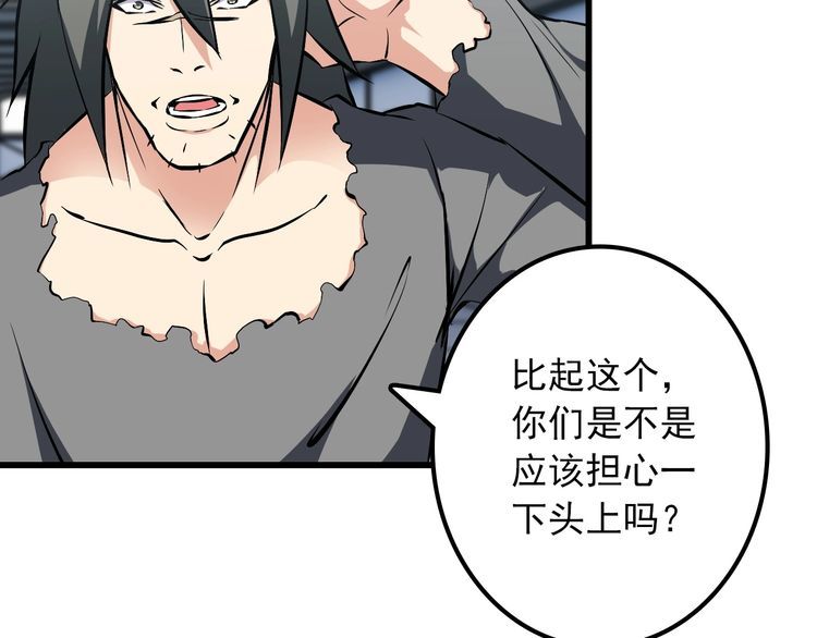 第101话 好主意43