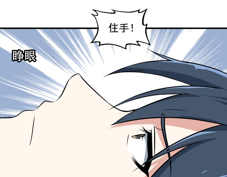 第2话 女神老板娘遭劫持？84