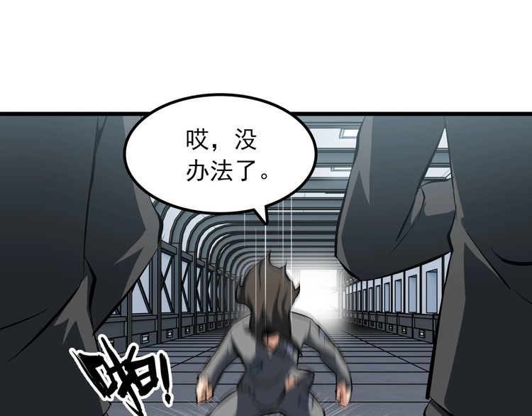 第101话 好主意48