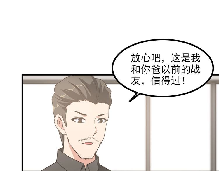 第84话 留下陪我！14